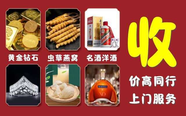 大庆市大同区回收烟酒