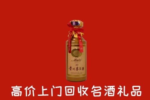 高价求购：大庆市大同区回收30年茅台酒