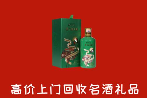大庆市大同区回收出口茅台酒
