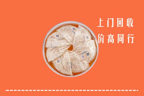 高价求购：大庆市大同区回收燕窝