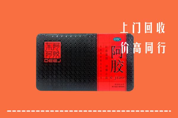 收购行情：大庆市大同区回收阿胶