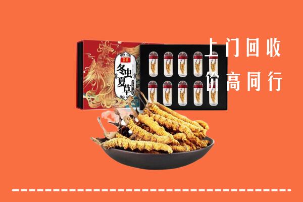 大庆市大同区高价回收虫草